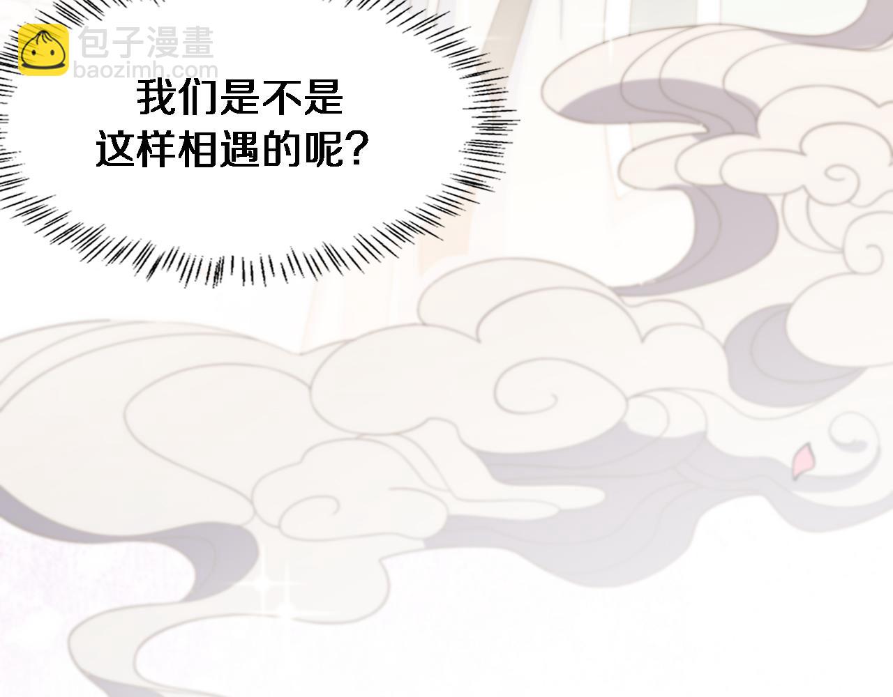 大醫凌然 - 第98話 我們的相遇(3/3) - 6