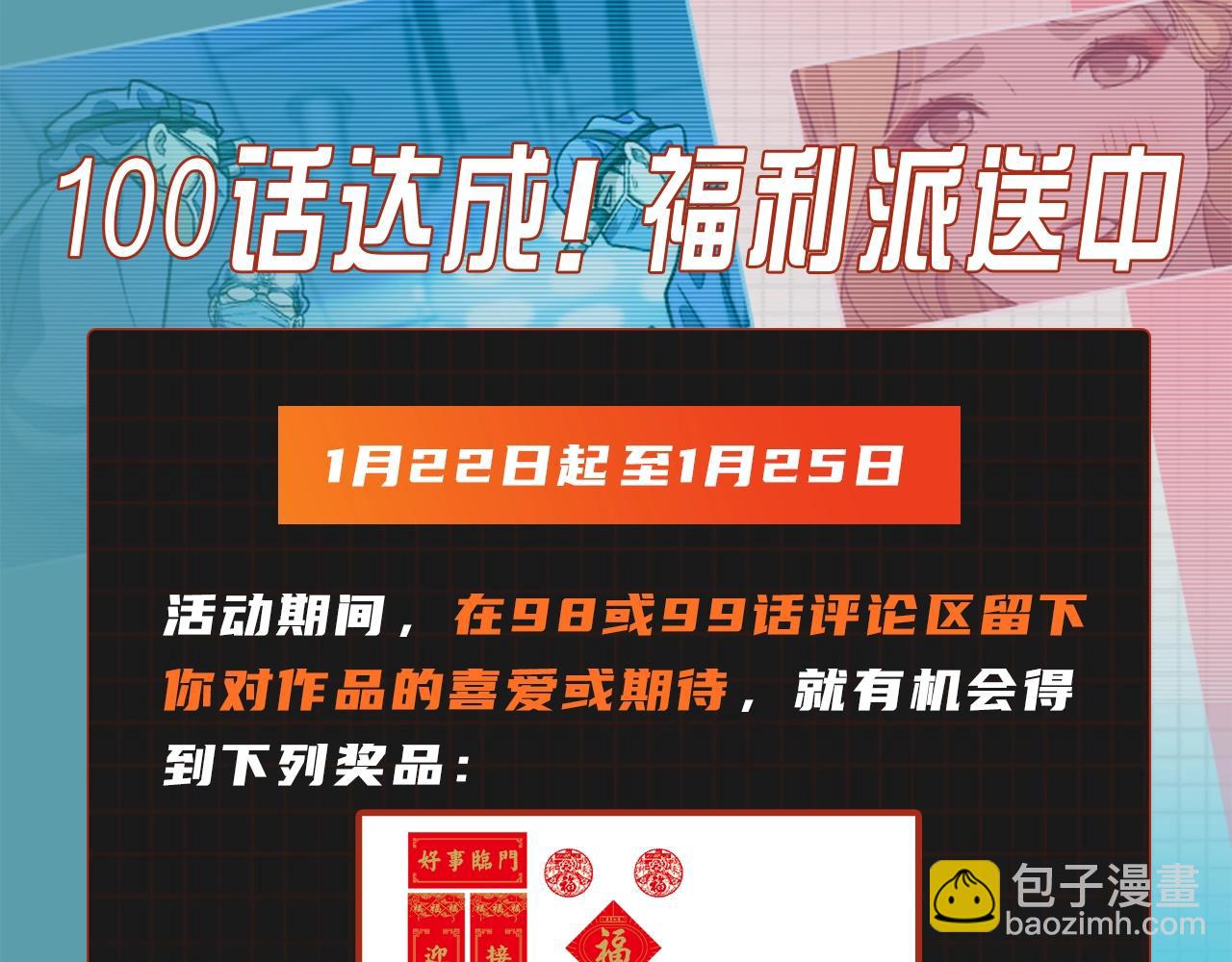 大醫凌然 - 第98話 我們的相遇(3/3) - 3