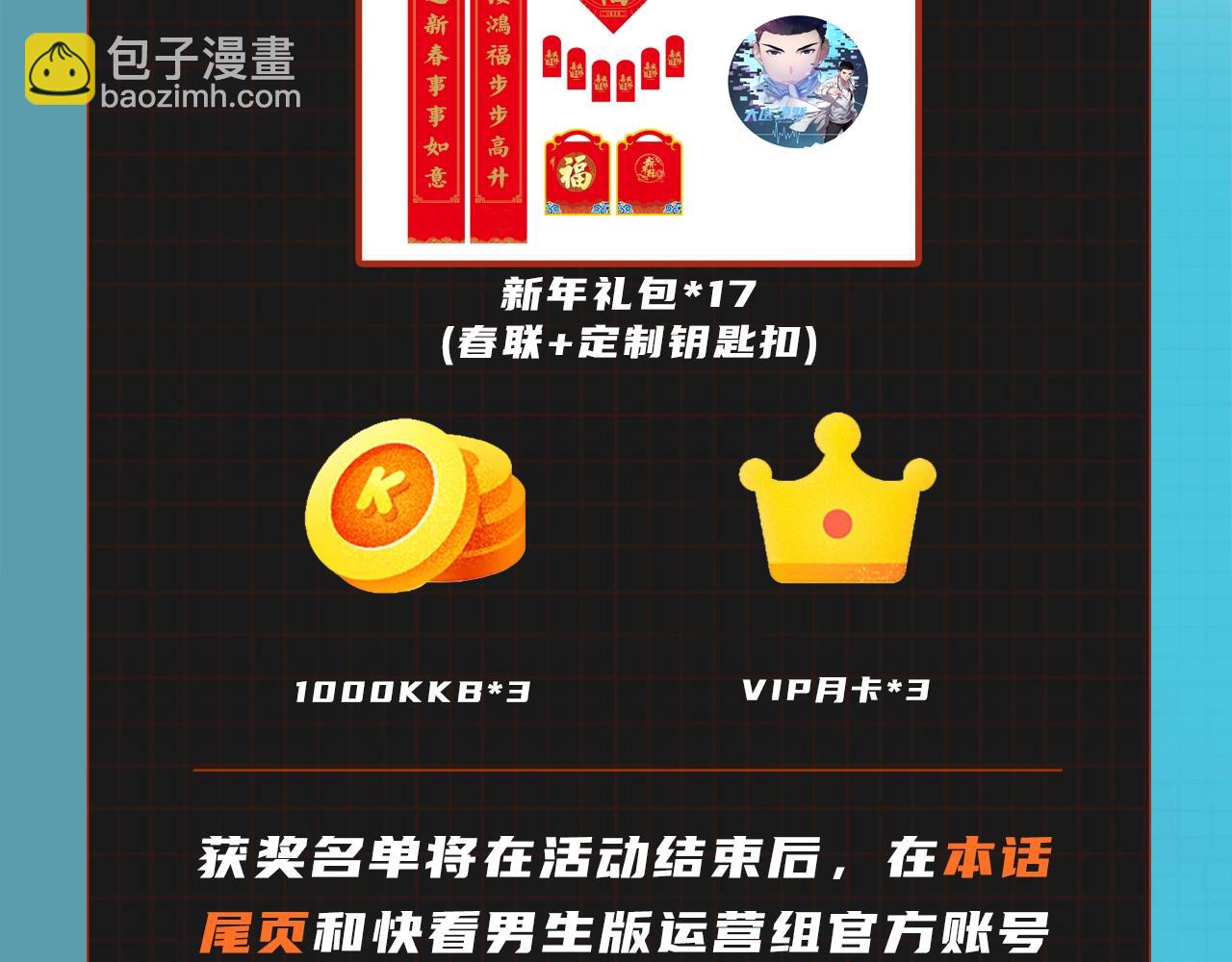 大醫凌然 - 第98話 我們的相遇(3/3) - 4