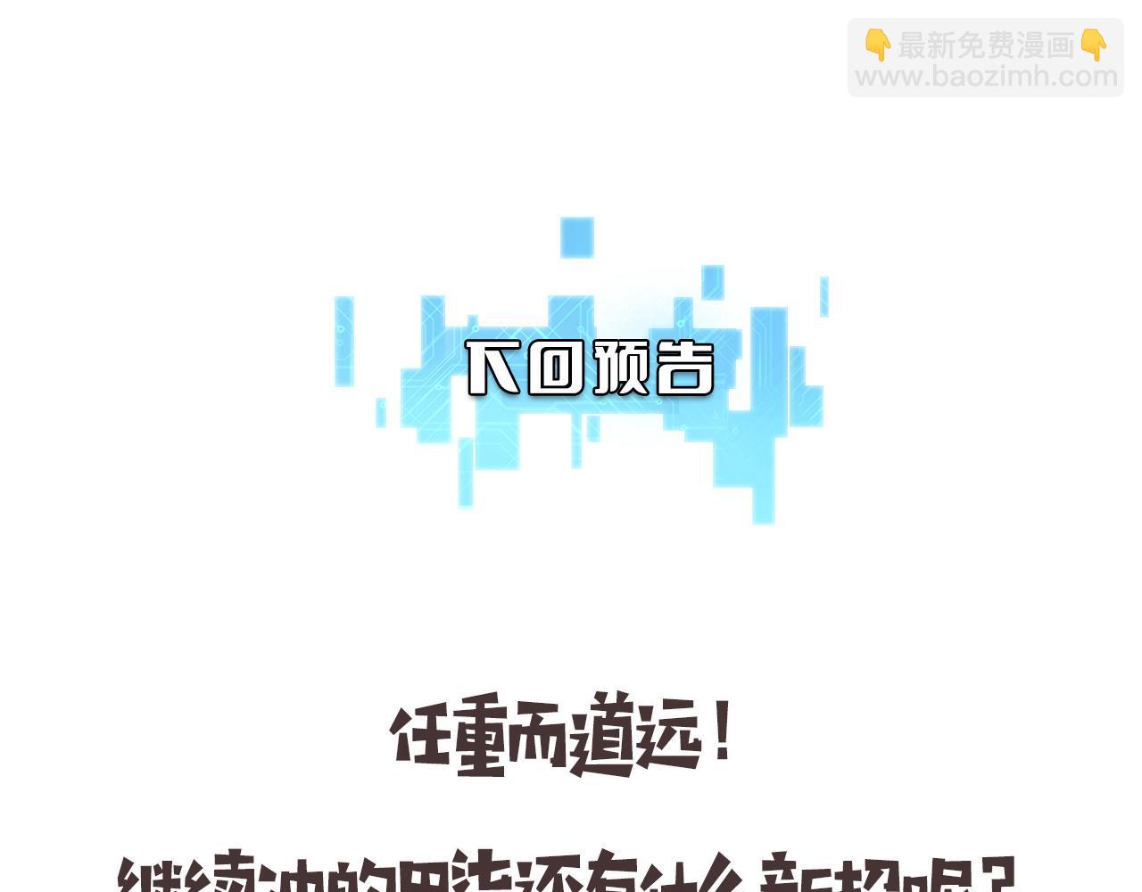 大醫凌然 - 第98話 我們的相遇(3/3) - 6