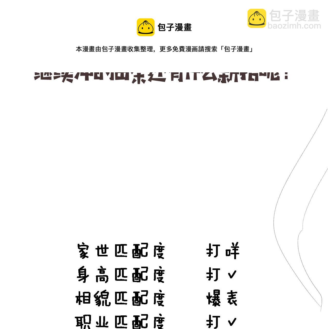 大醫凌然 - 第98話 我們的相遇(3/3) - 1