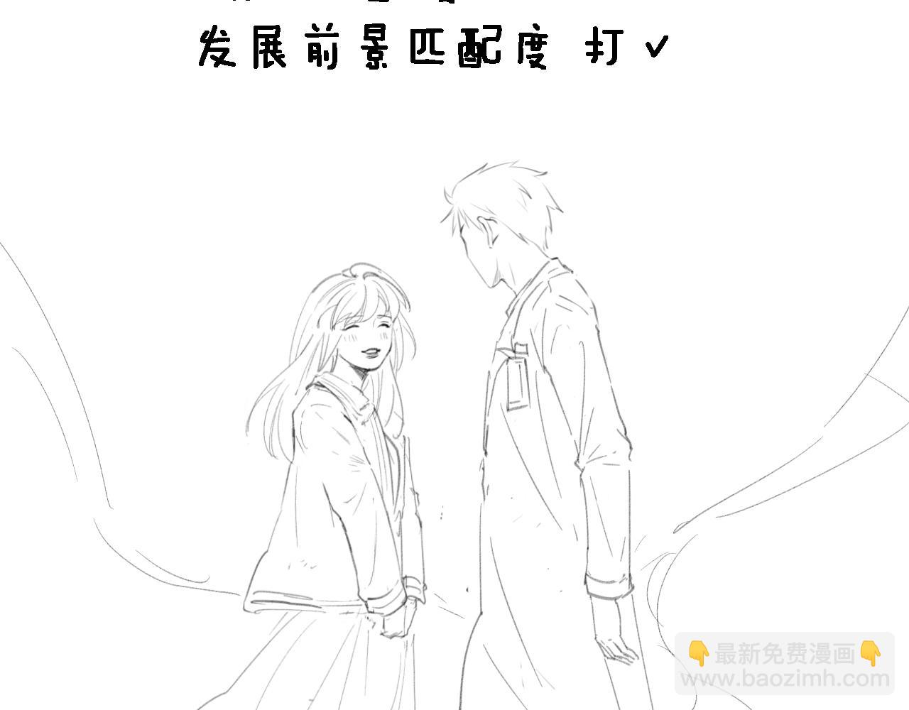 大醫凌然 - 第98話 我們的相遇(3/3) - 2