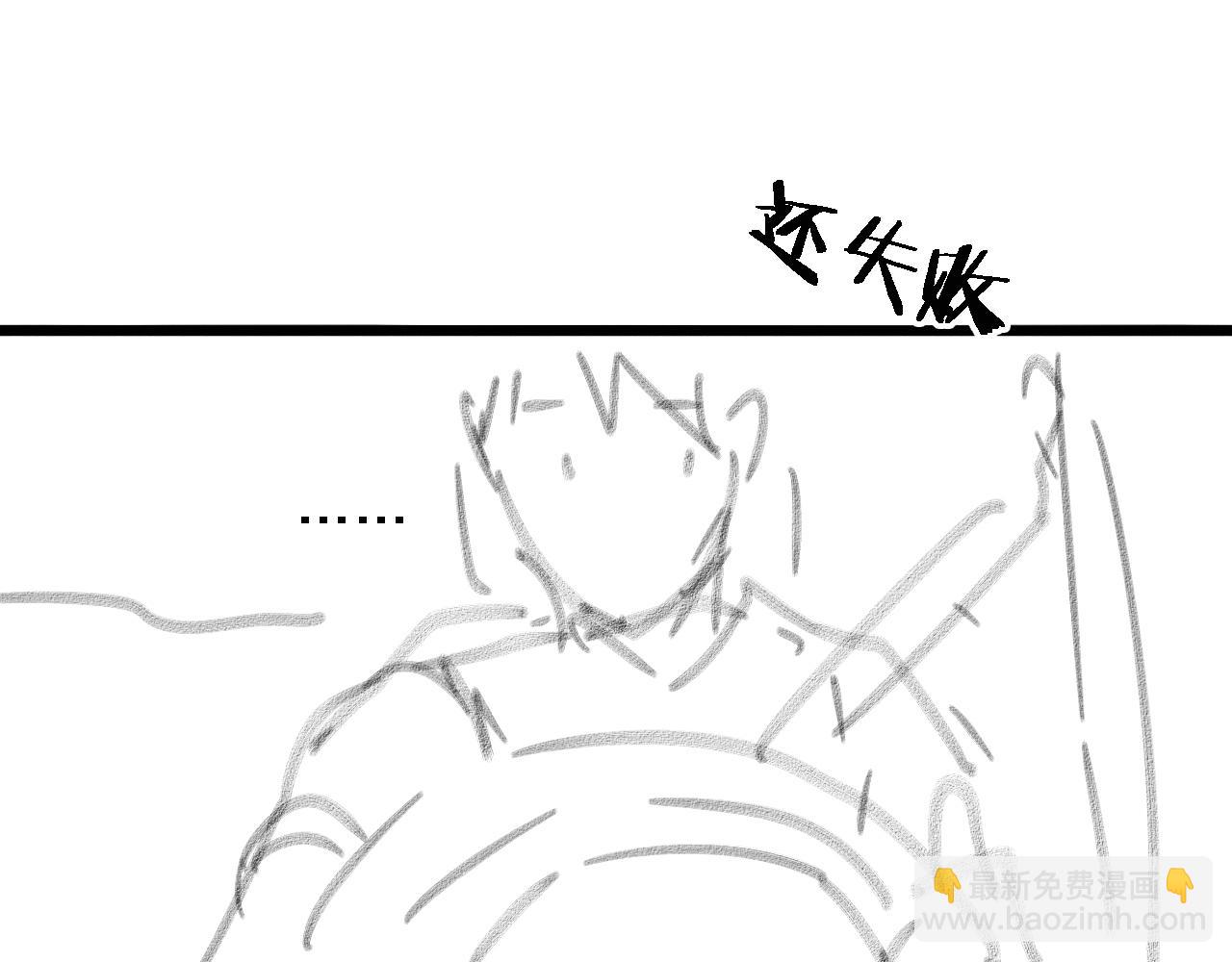 大醫凌然 - 第98話 我們的相遇(3/3) - 6