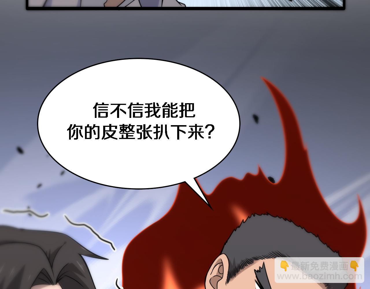 大醫凌然 - 第98話 我們的相遇(1/3) - 1