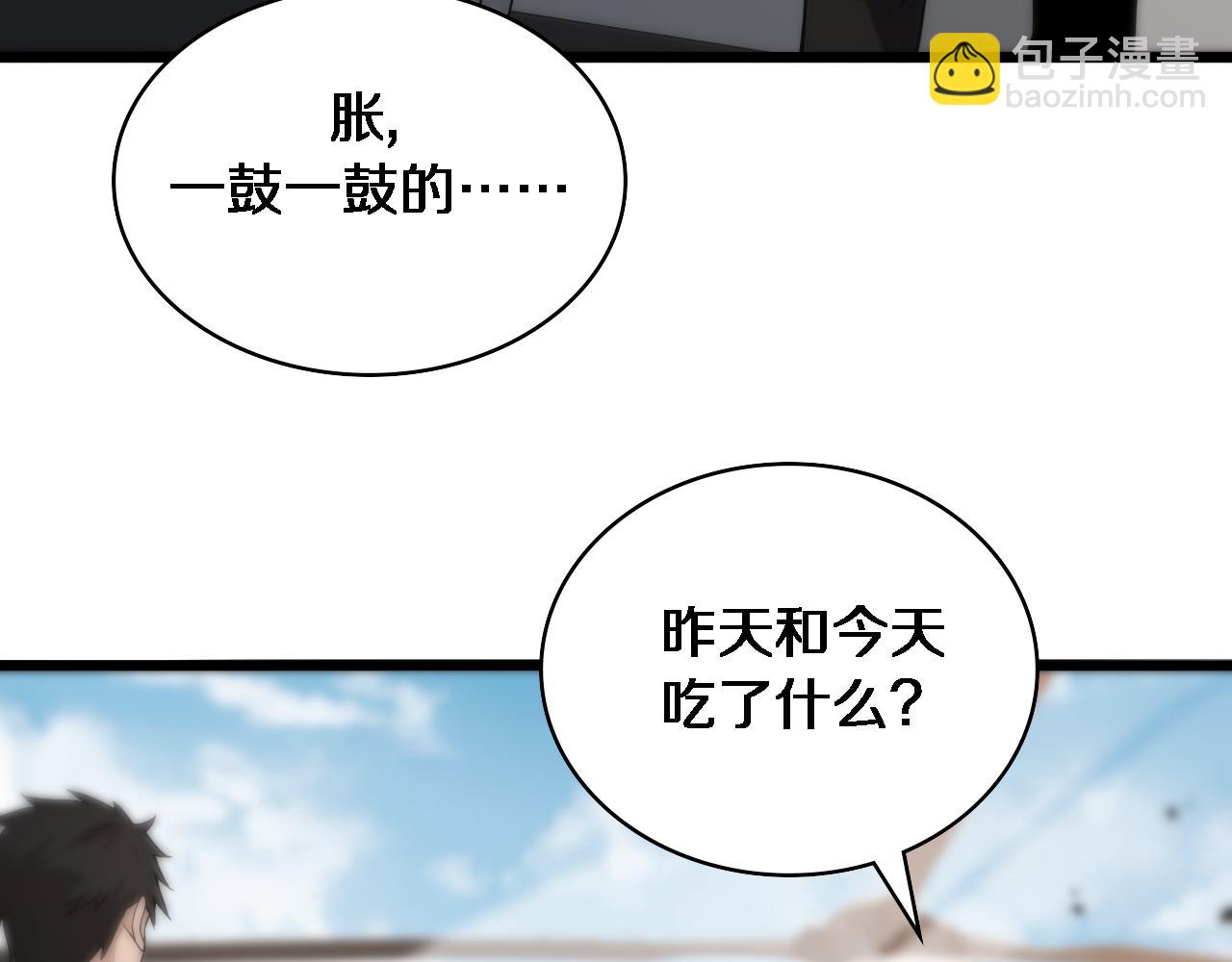 大醫凌然 - 第98話 我們的相遇(1/3) - 6