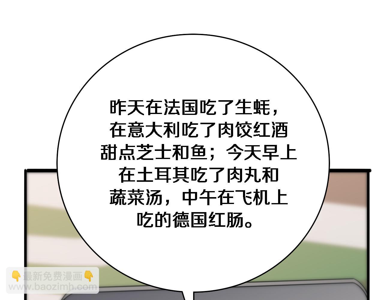 大醫凌然 - 第98話 我們的相遇(1/3) - 8