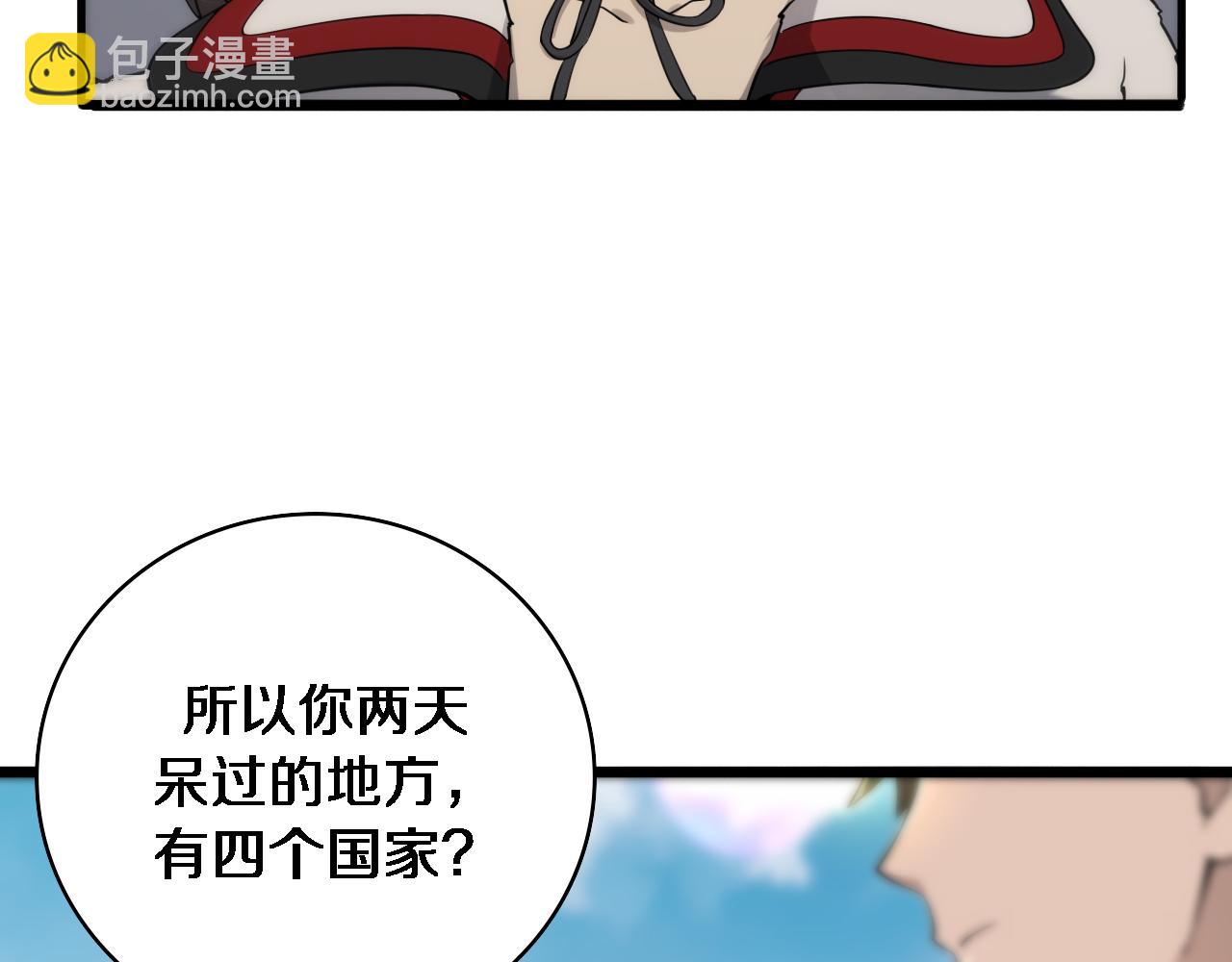 大醫凌然 - 第98話 我們的相遇(1/3) - 2