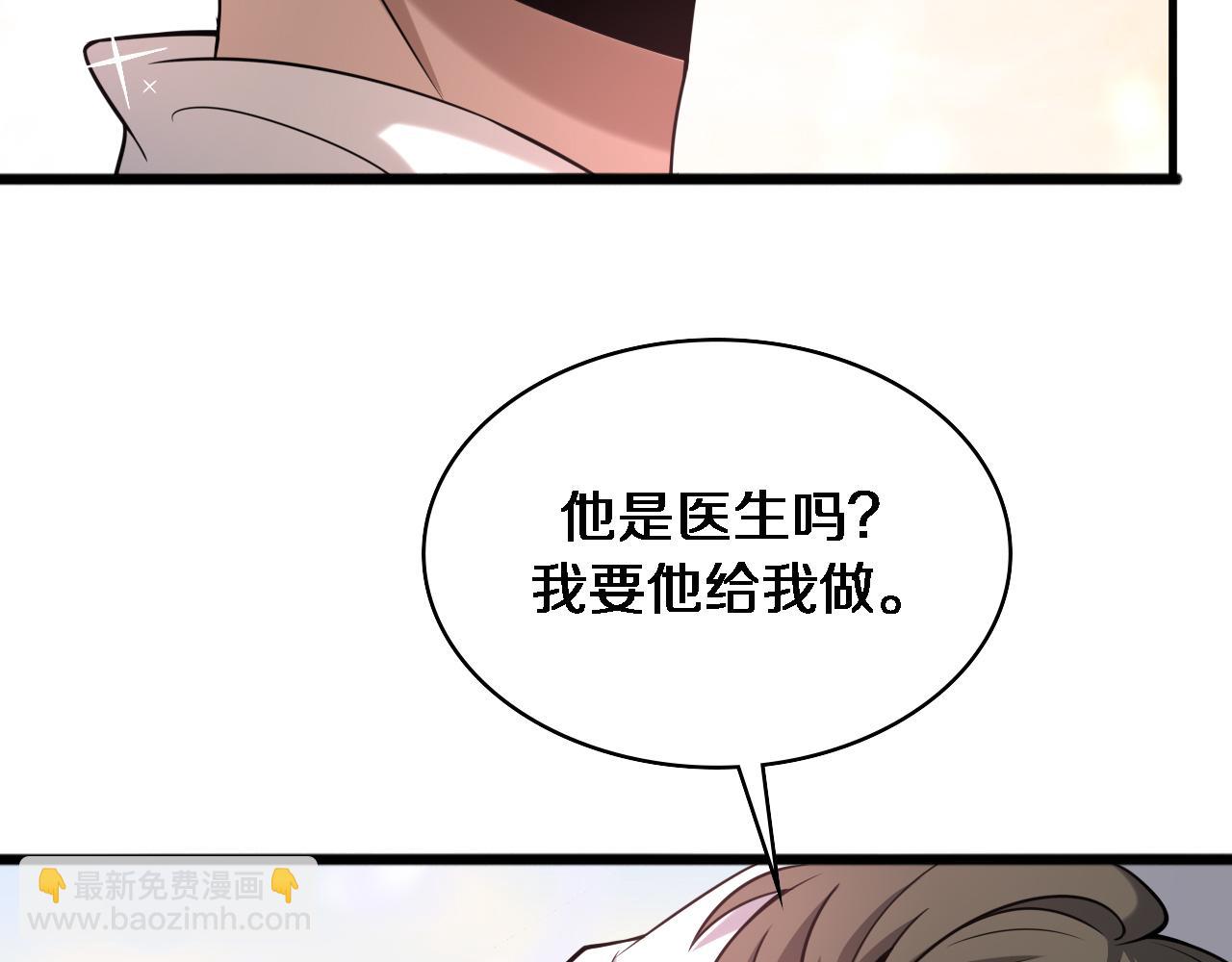 大醫凌然 - 第98話 我們的相遇(1/3) - 7