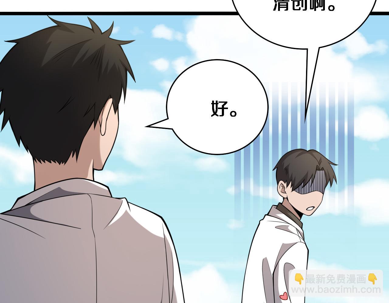 大醫凌然 - 第98話 我們的相遇(1/3) - 3