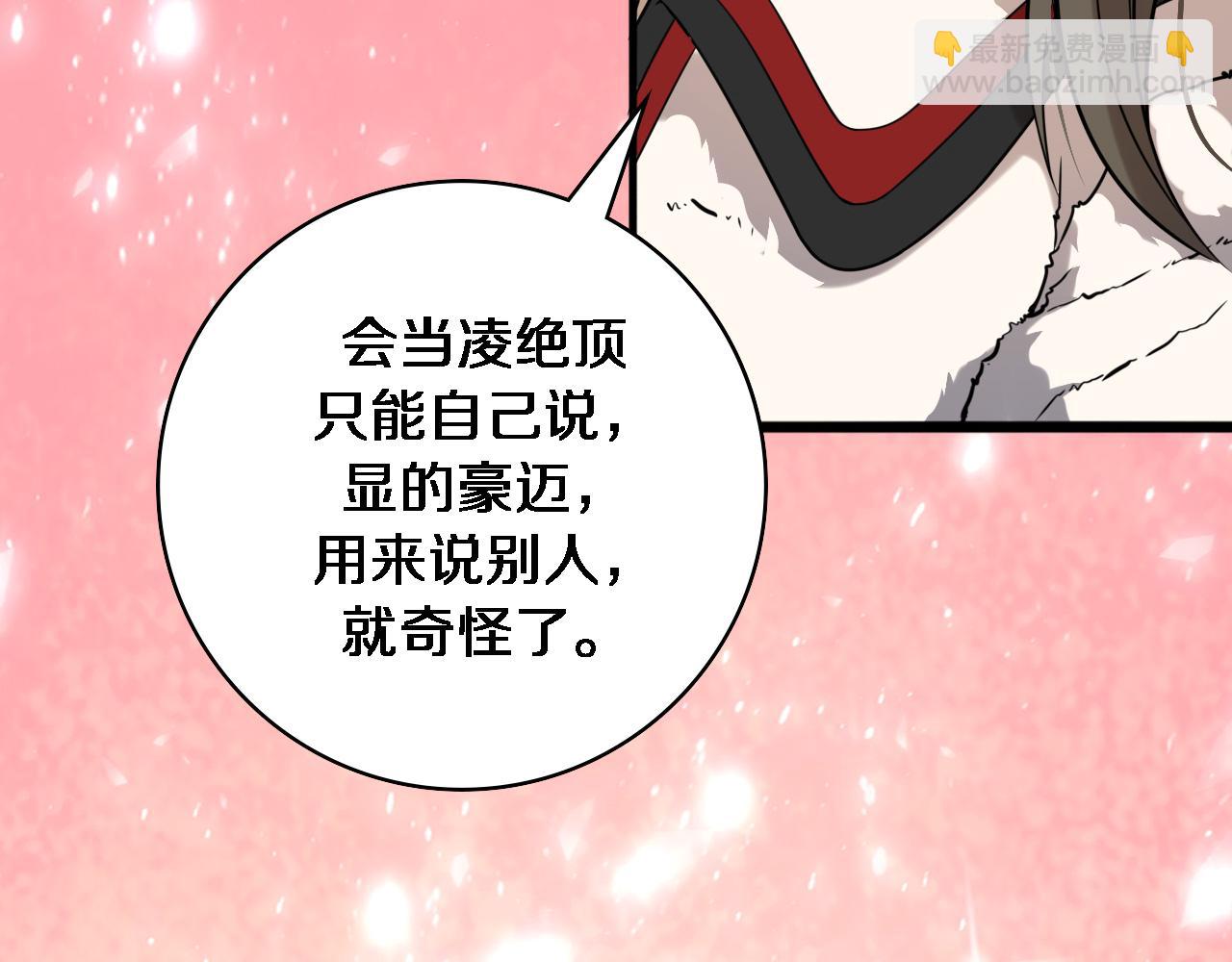 大醫凌然 - 第98話 我們的相遇(2/3) - 1