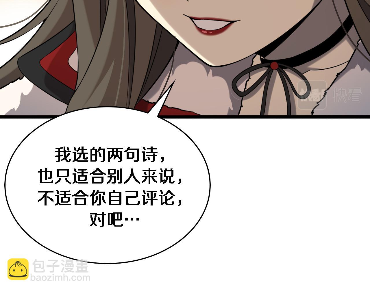 大醫凌然 - 第98話 我們的相遇(2/3) - 5