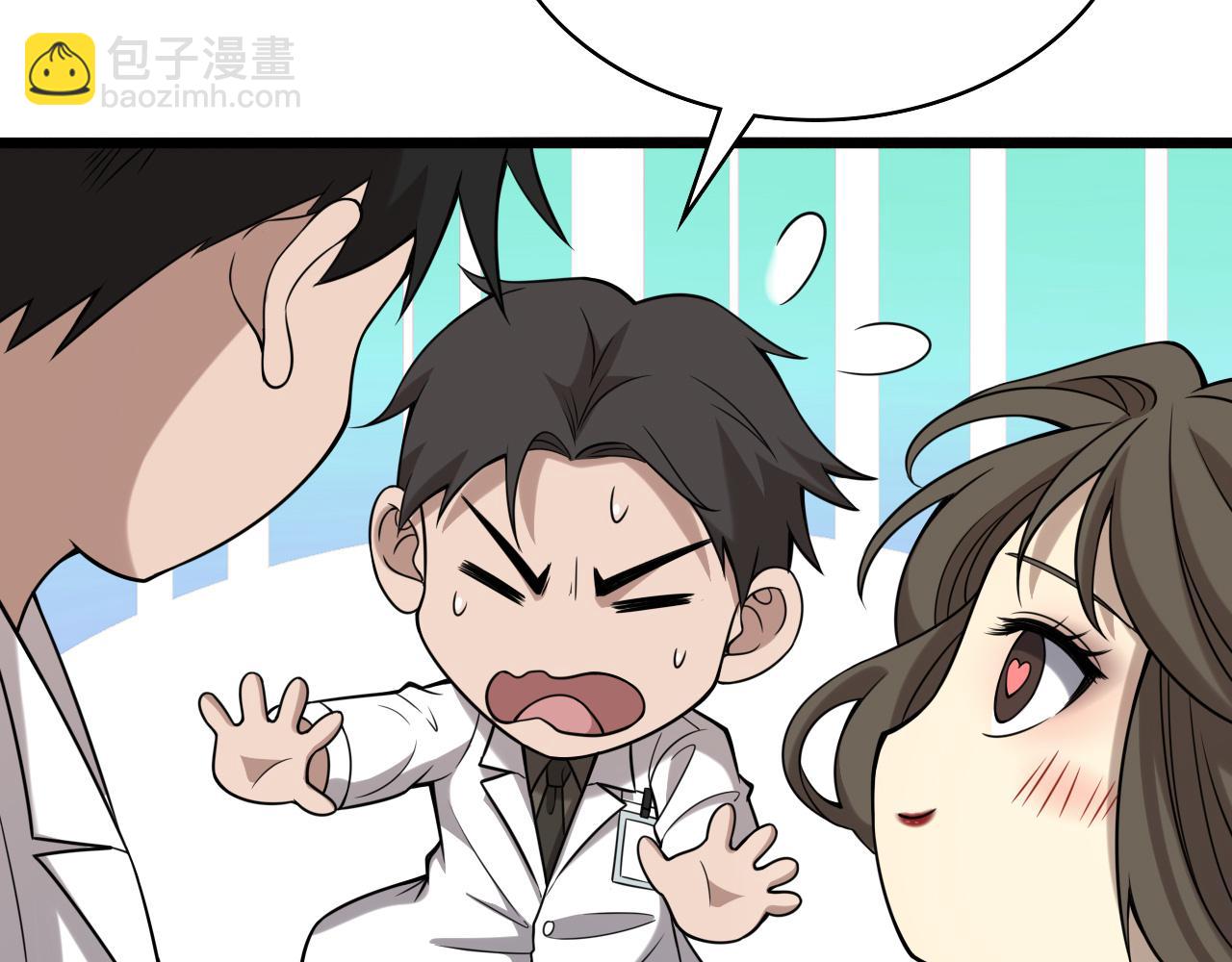 大醫凌然 - 第98話 我們的相遇(2/3) - 1