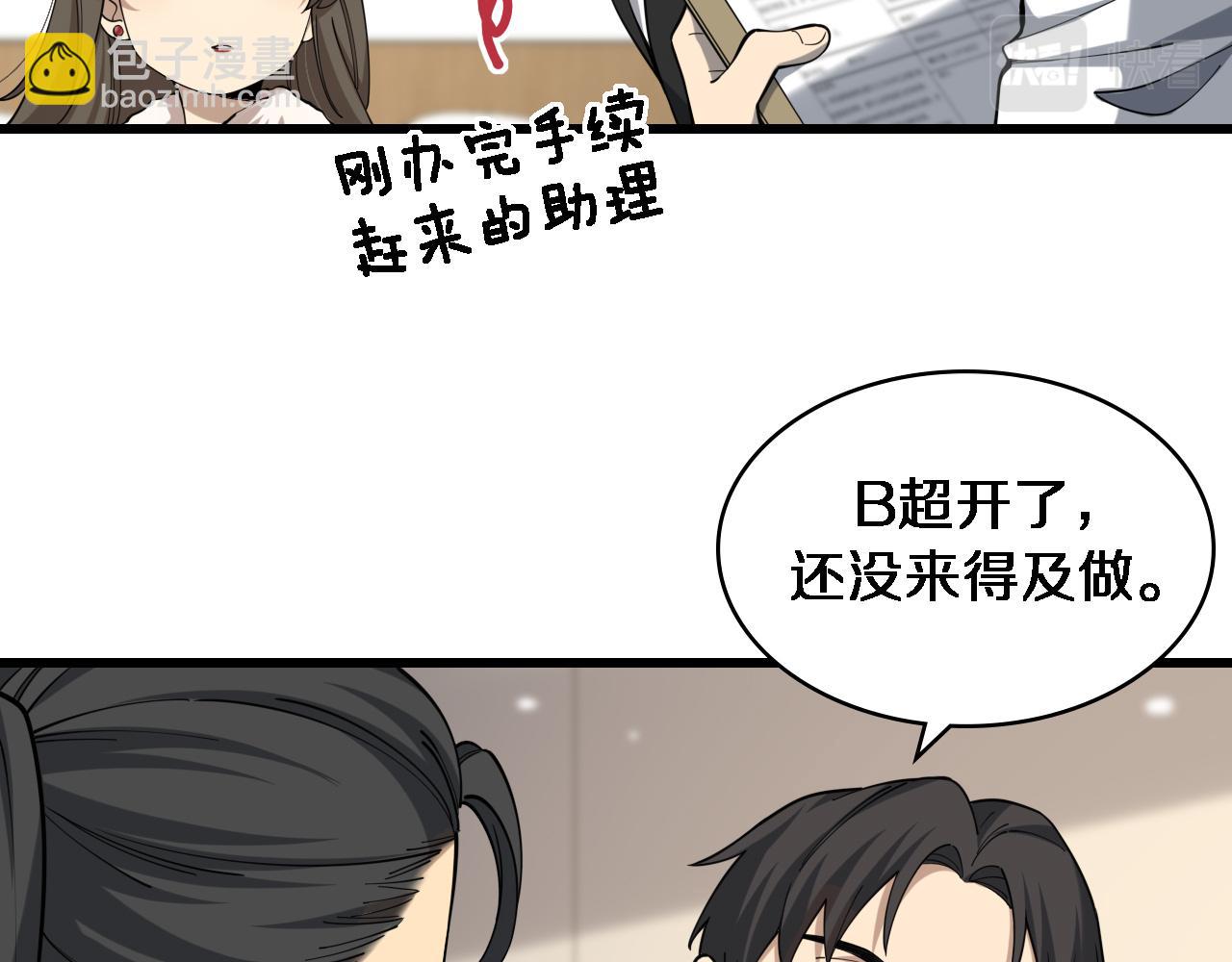 大醫凌然 - 第98話 我們的相遇(2/3) - 4