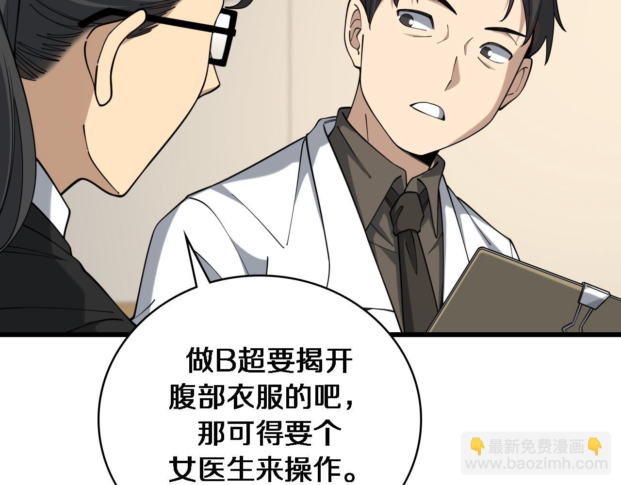 大醫凌然 - 第98話 我們的相遇(2/3) - 5