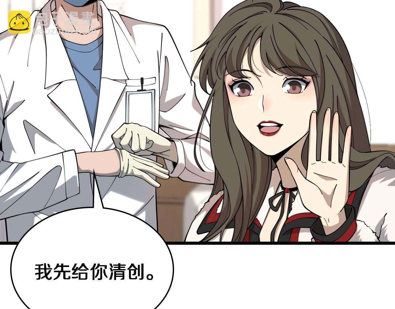 大醫凌然 - 第98話 我們的相遇(2/3) - 1