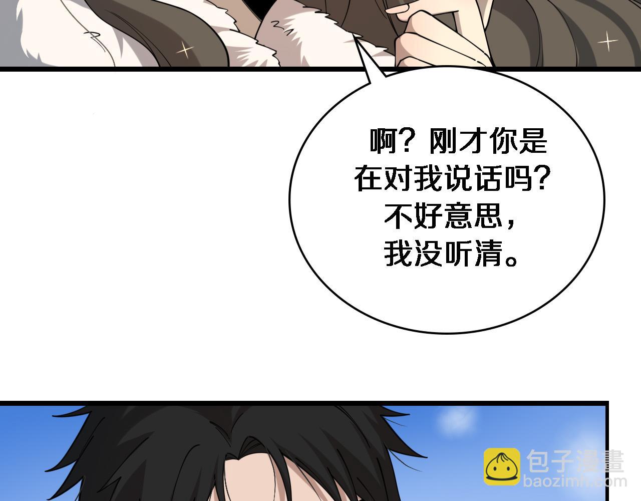 大醫凌然 - 第98話 我們的相遇(2/3) - 3