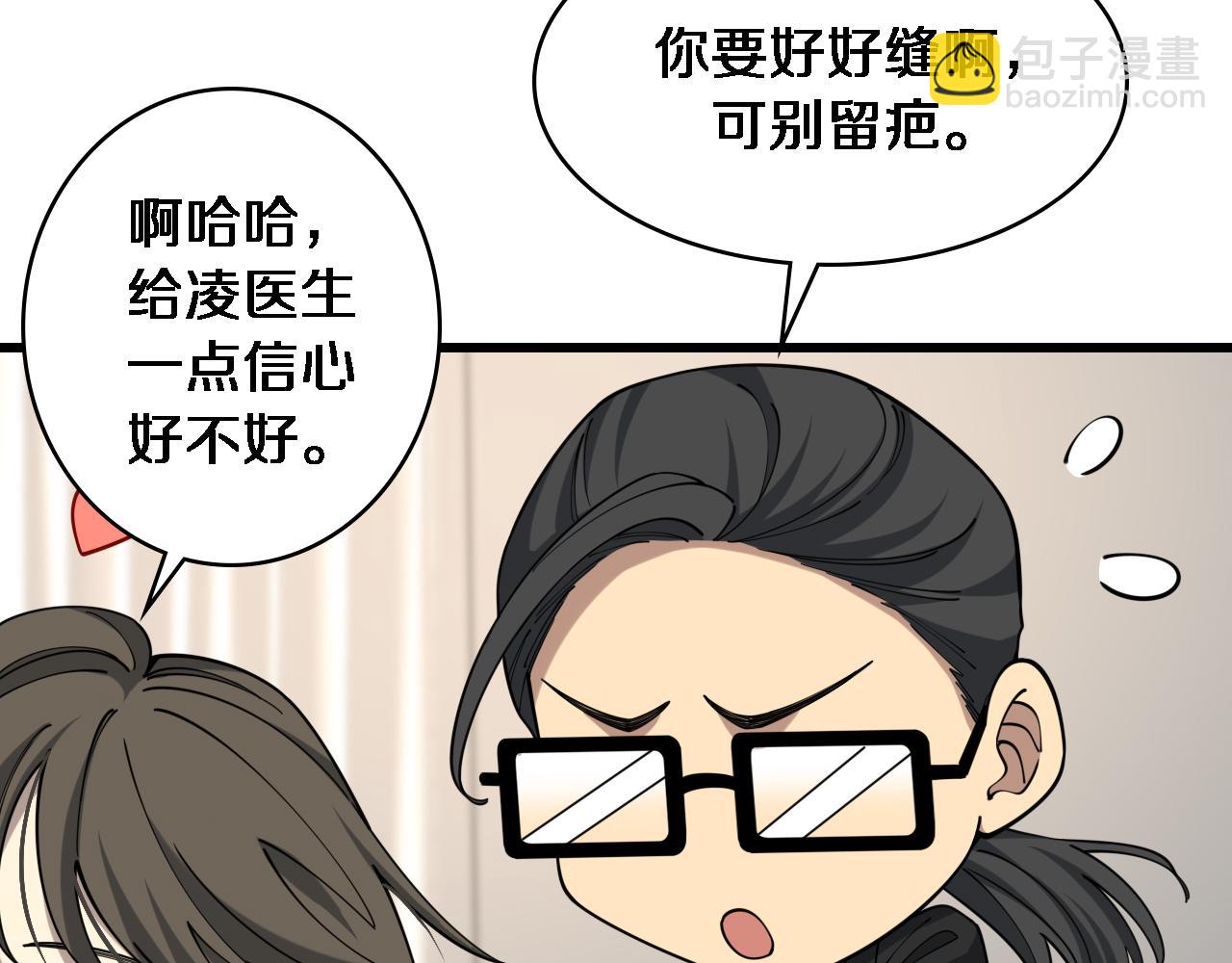 大醫凌然 - 第98話 我們的相遇(2/3) - 1