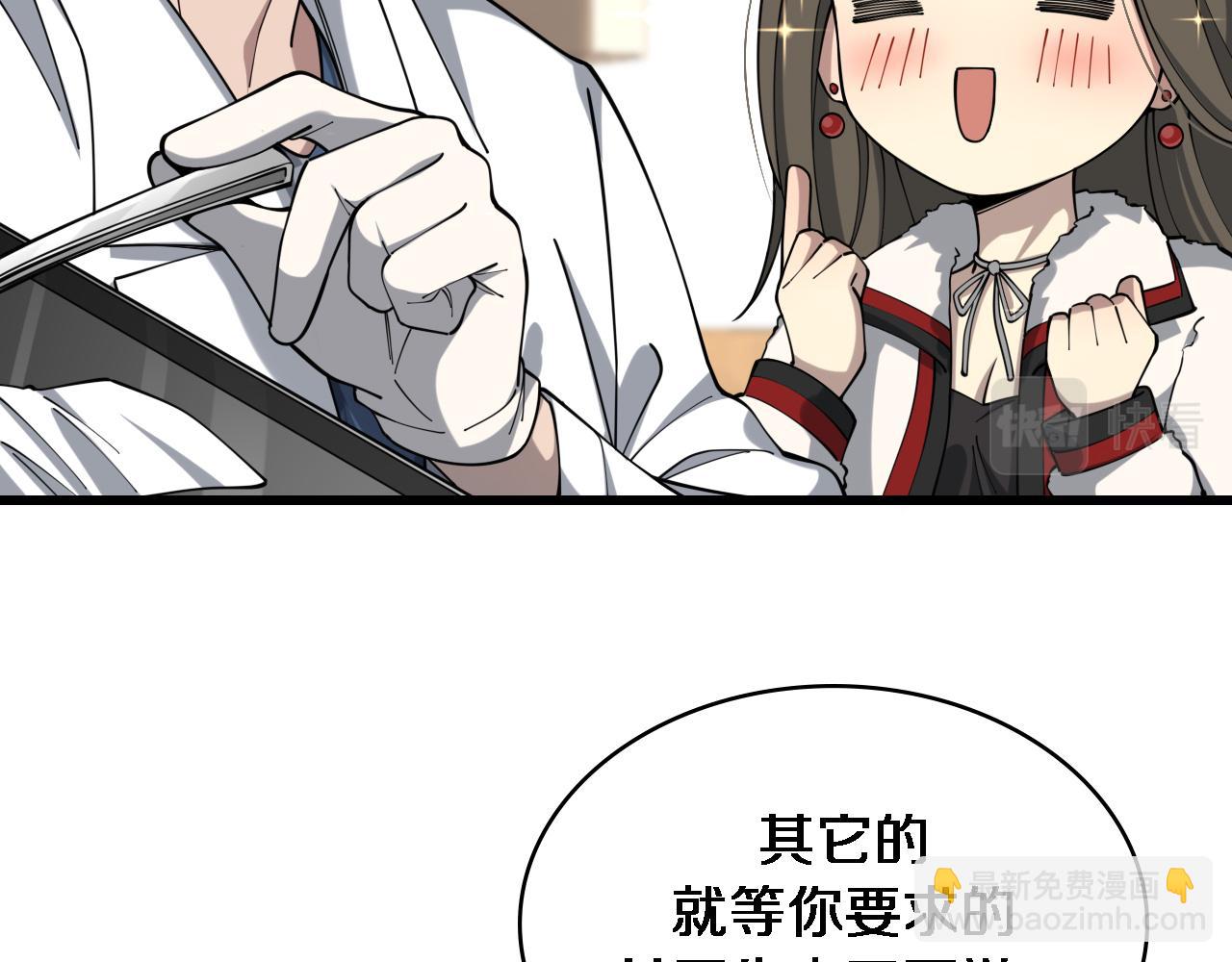 大醫凌然 - 第98話 我們的相遇(2/3) - 6