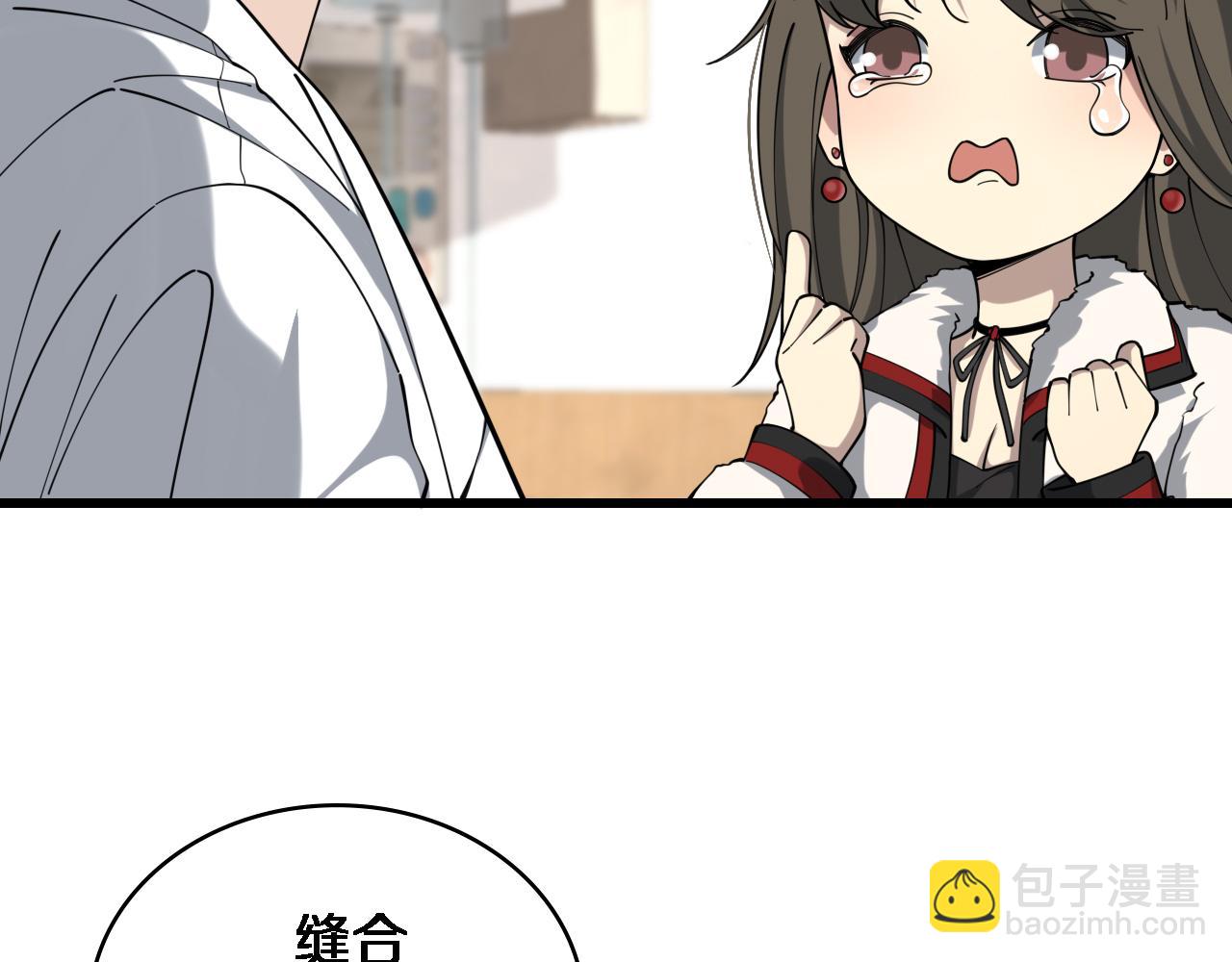 大醫凌然 - 第98話 我們的相遇(2/3) - 8