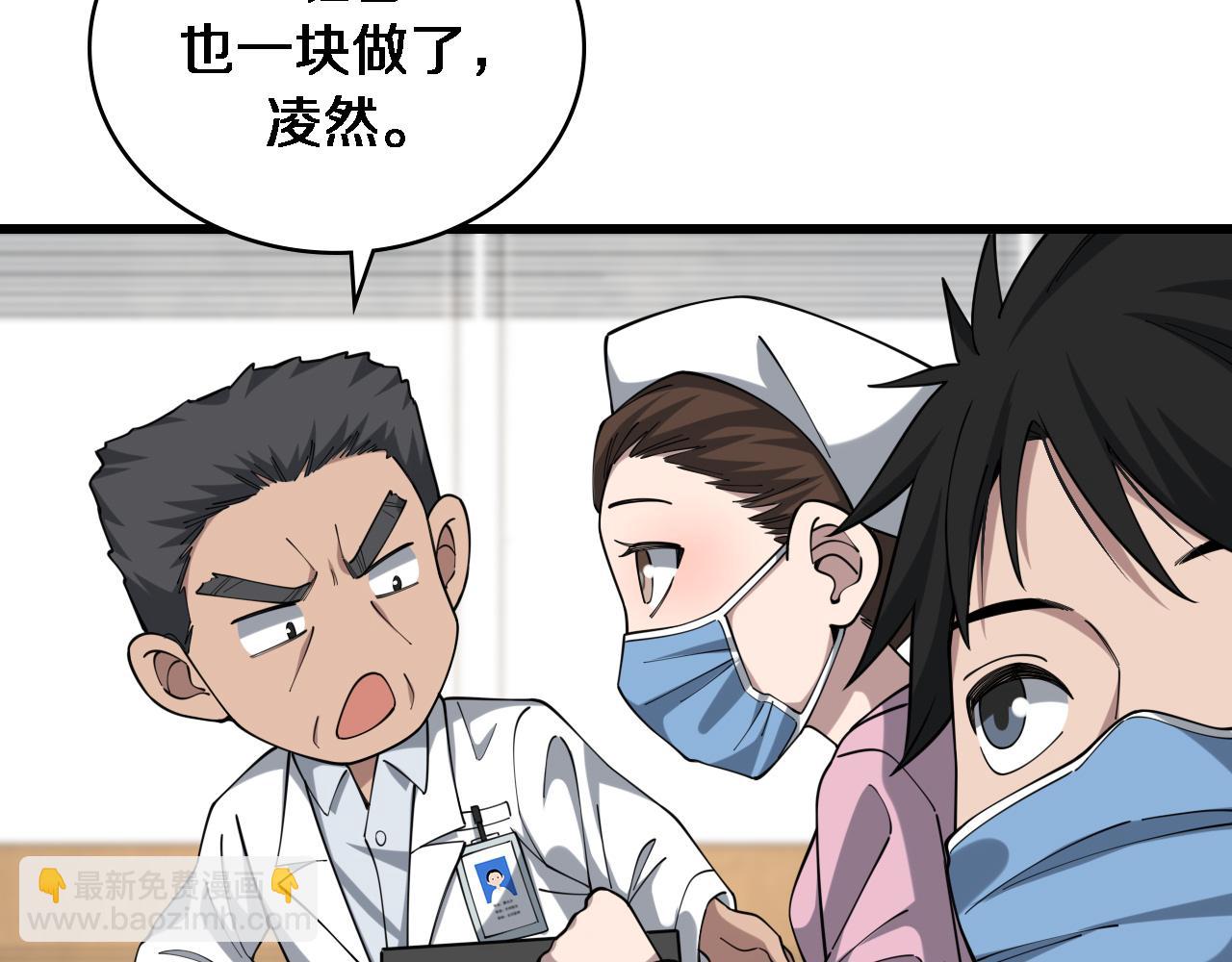 大醫凌然 - 第98話 我們的相遇(2/3) - 1