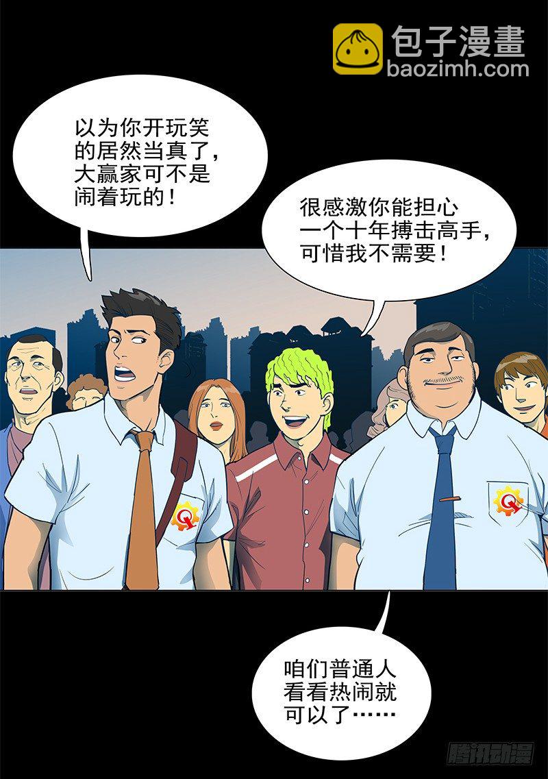 败家子(1/2)-第1话