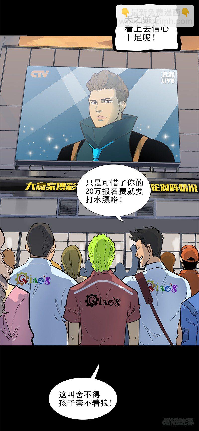 败家子(1/2)-第1话