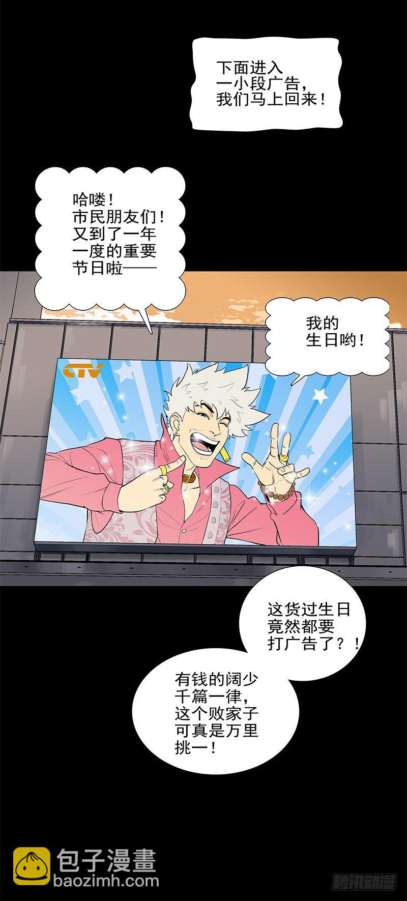 败家子(1/2)-第1话