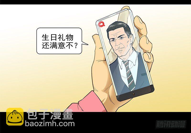 败家子(1/2)-第1话