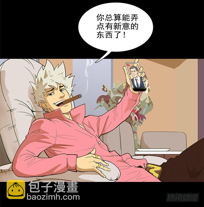 败家子(1/2)-第1话