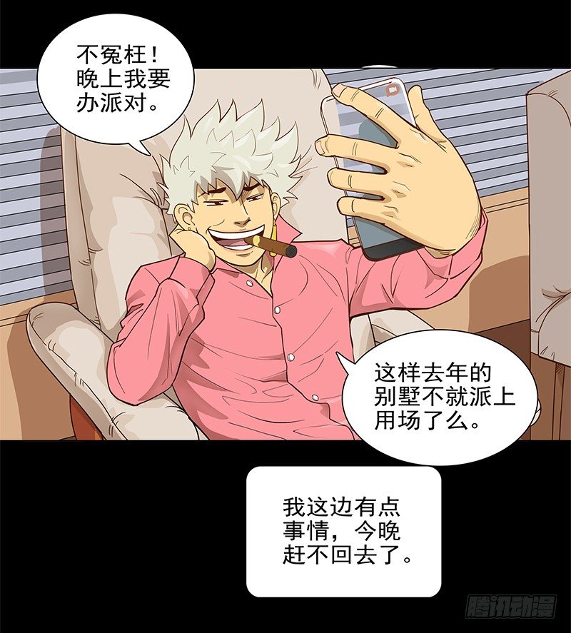 败家子(1/2)-第1话