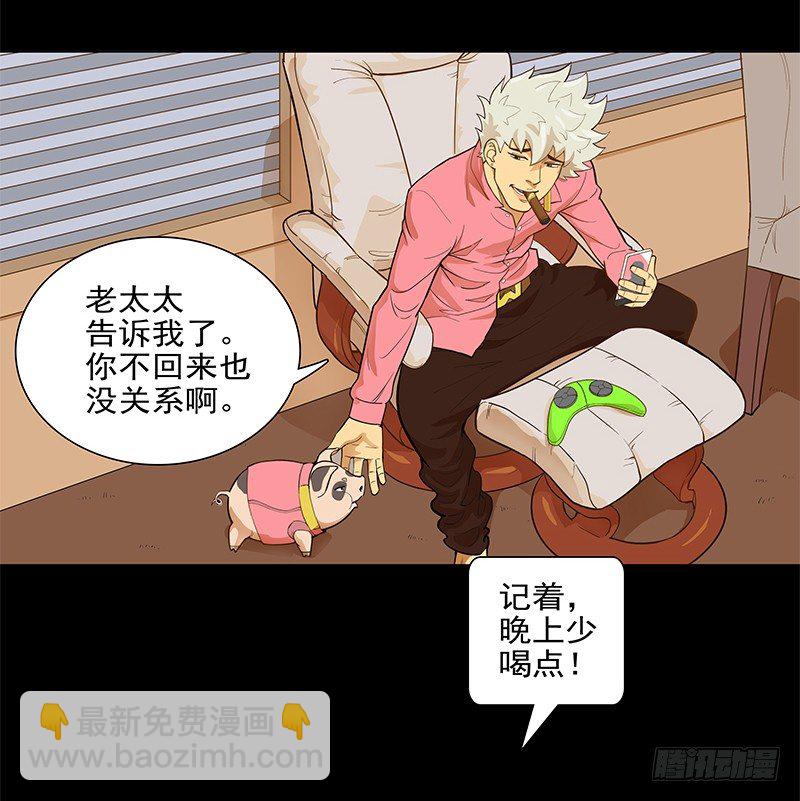 败家子(1/2)-第1话