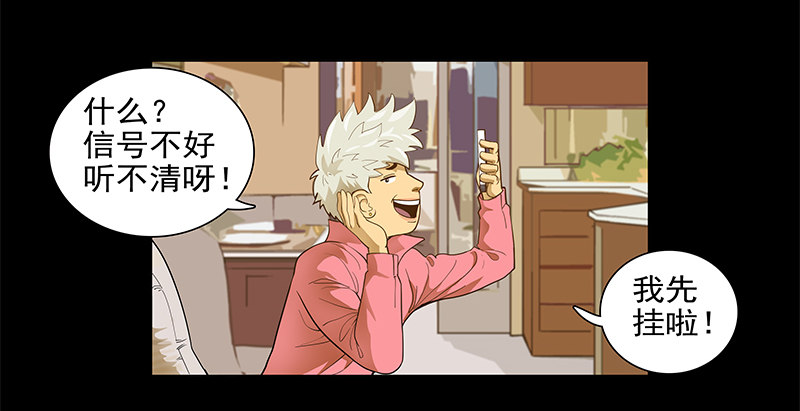 败家子(1/2)-第1话