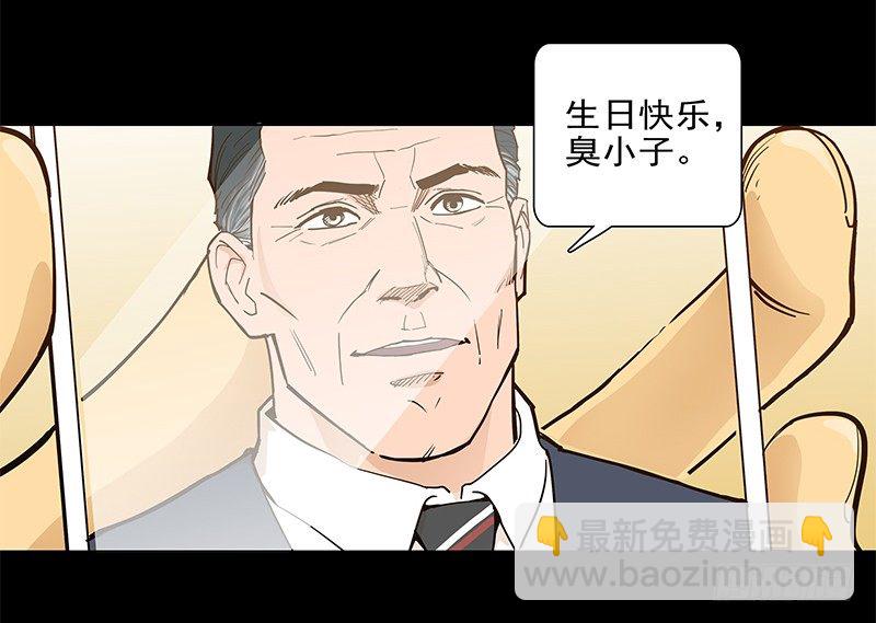 败家子(1/2)-第1话