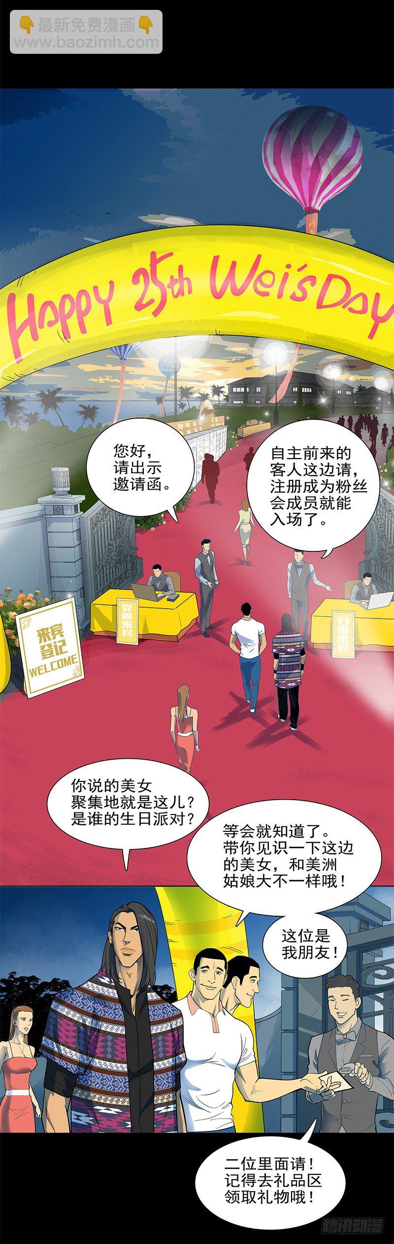 败家子(1/2)-第1话