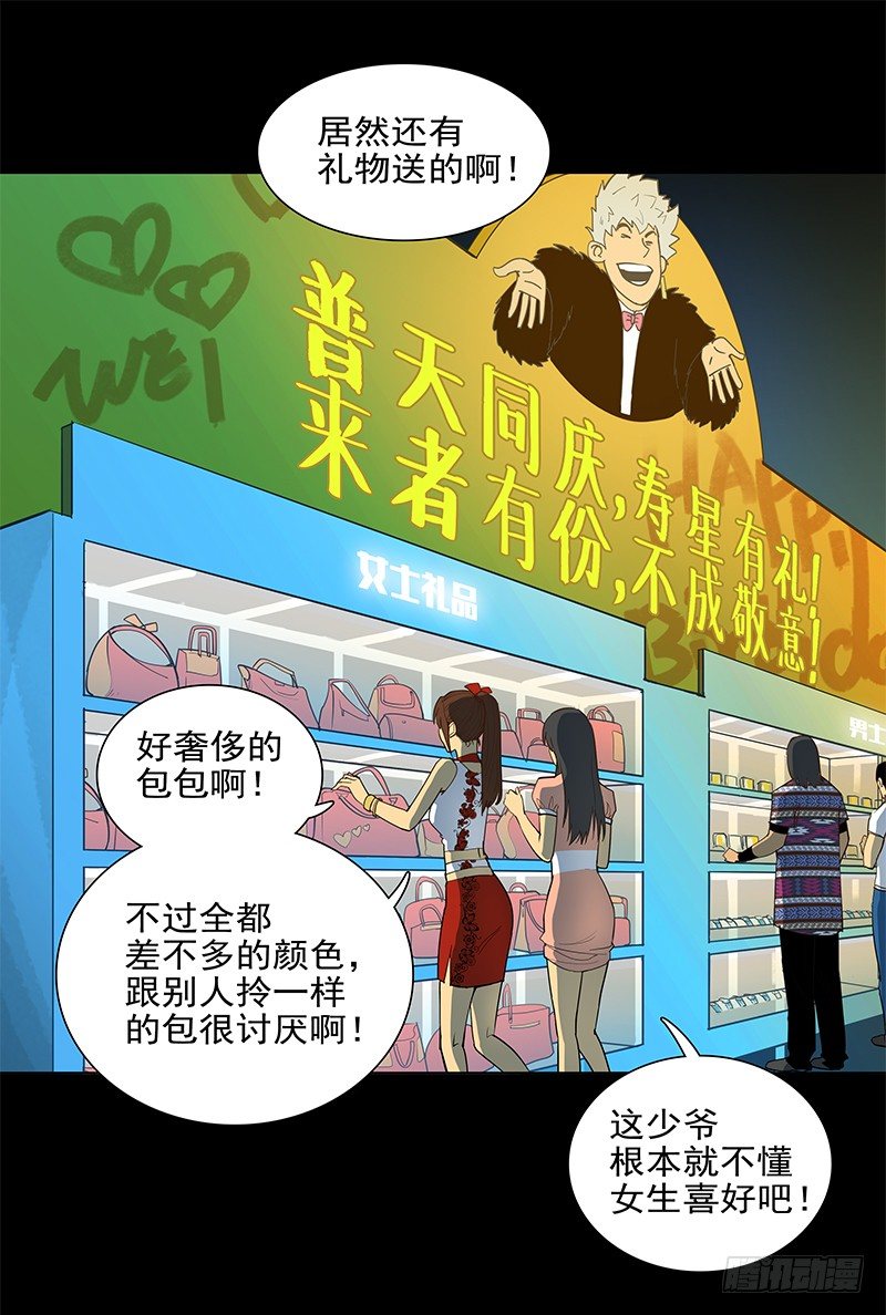 败家子(1/2)-第1话