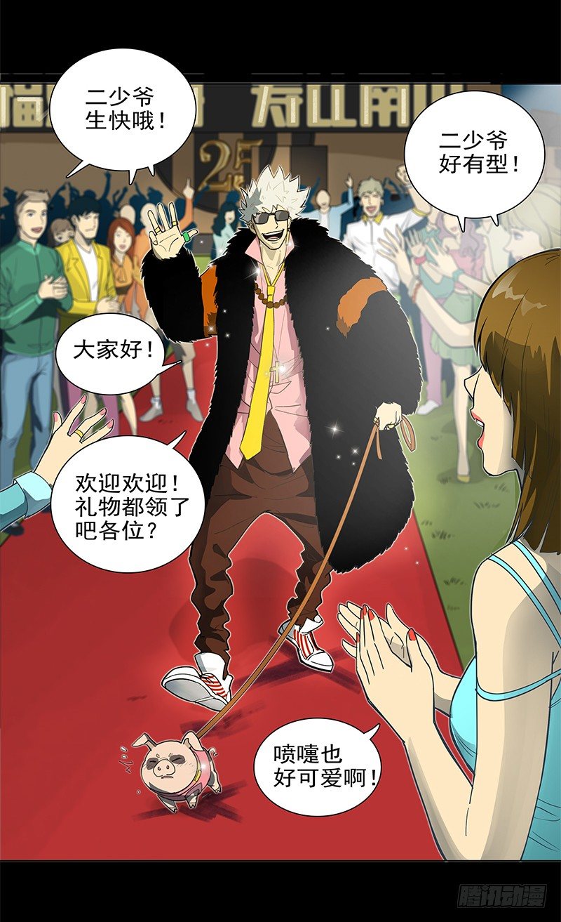 败家子(1/2)-第1话