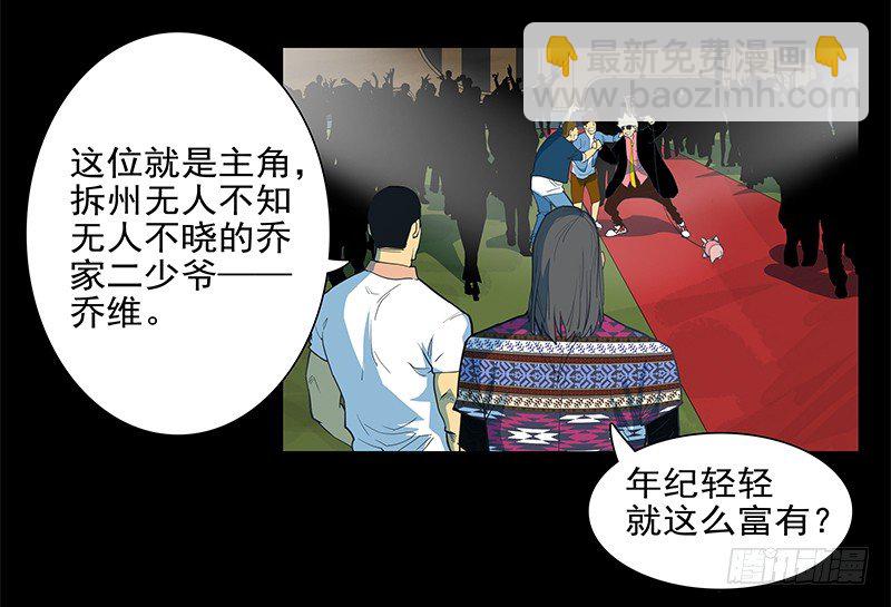 败家子(1/2)-第1话