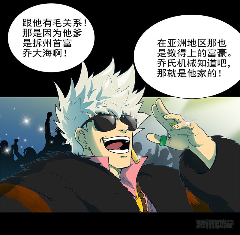 败家子(1/2)-第1话