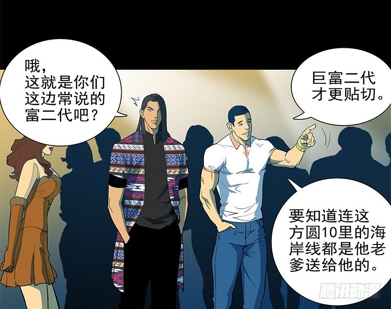 败家子(1/2)-第1话