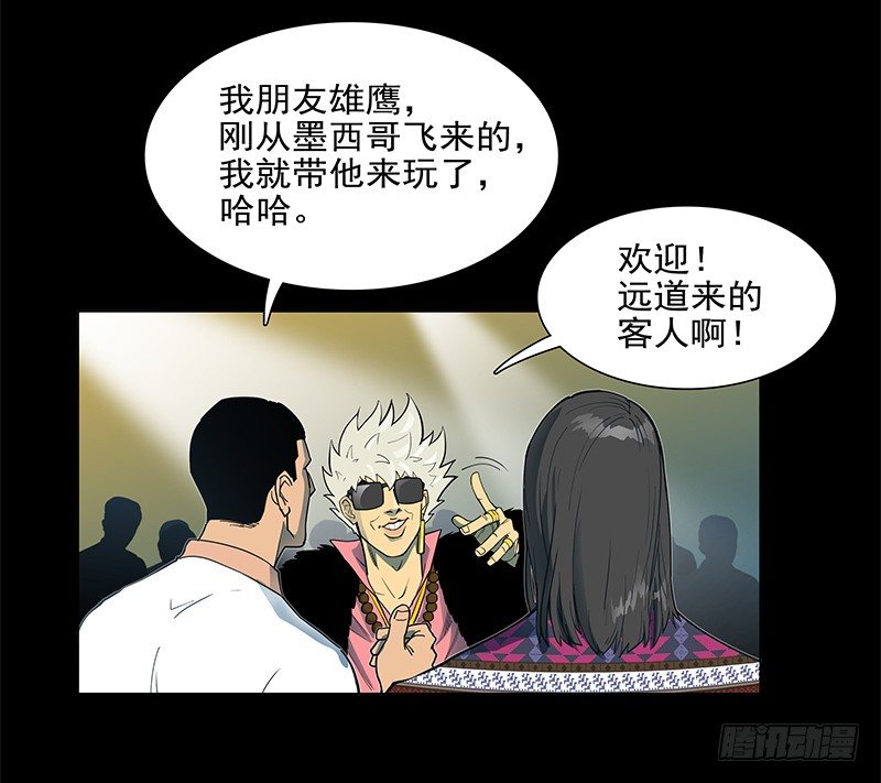 败家子(1/2)-第1话