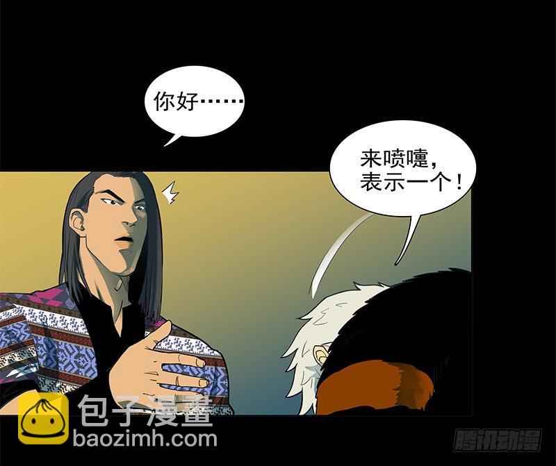 败家子(1/2)-第1话