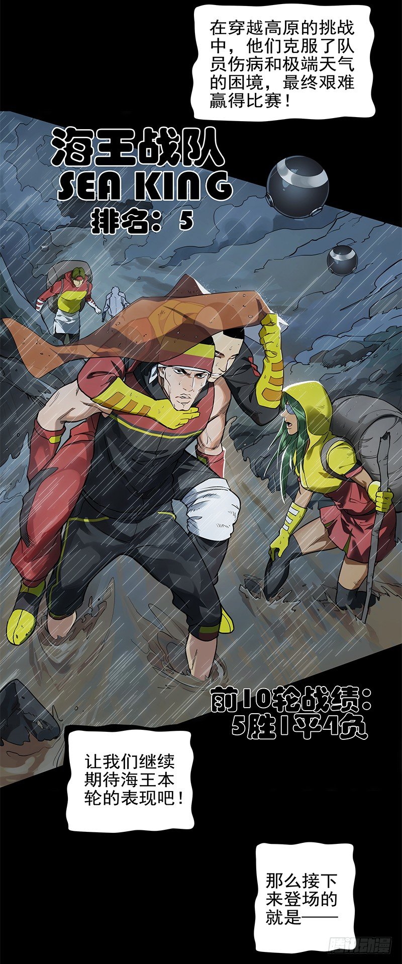 败家子(1/2)-第1话