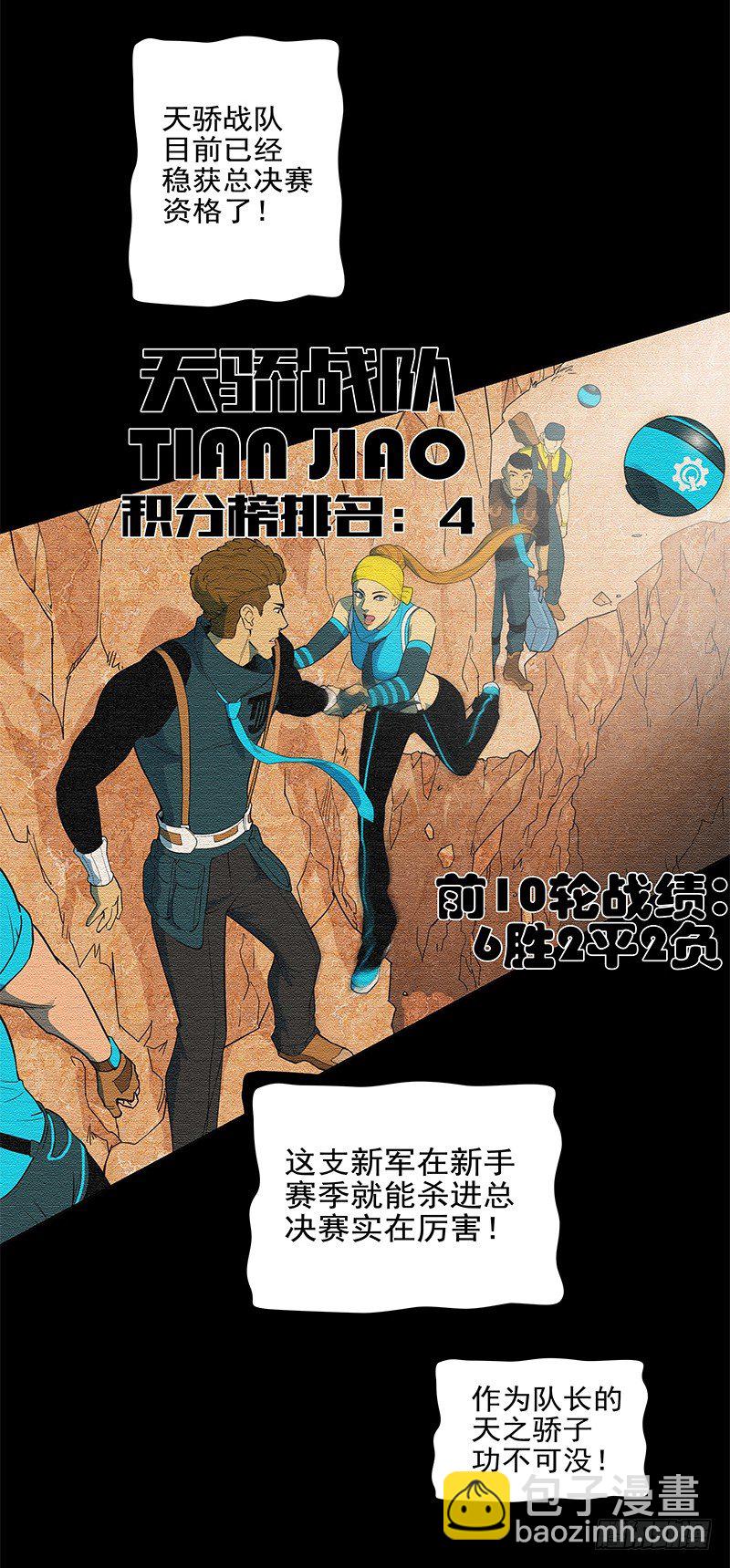 败家子(1/2)-第1话