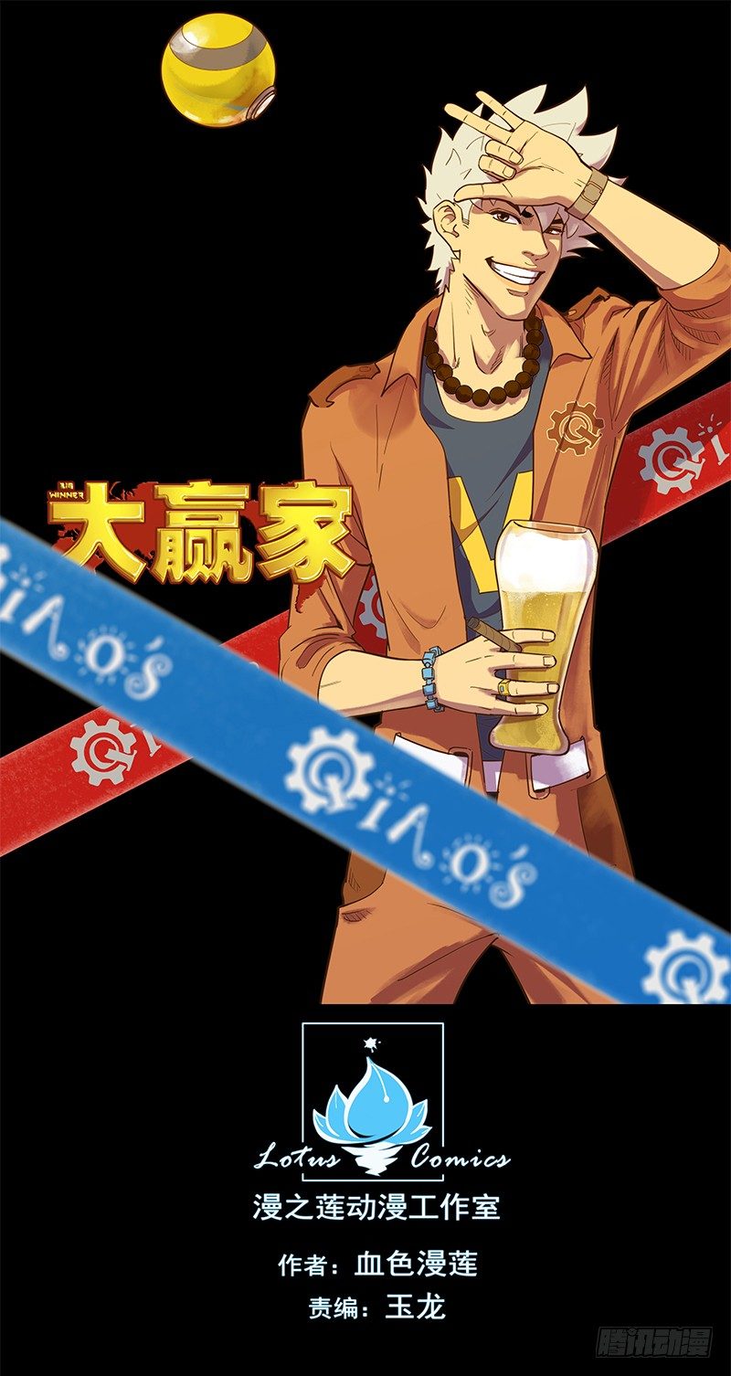 腾云驾雾-第11话