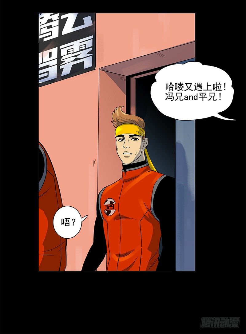 腾云驾雾-第11话