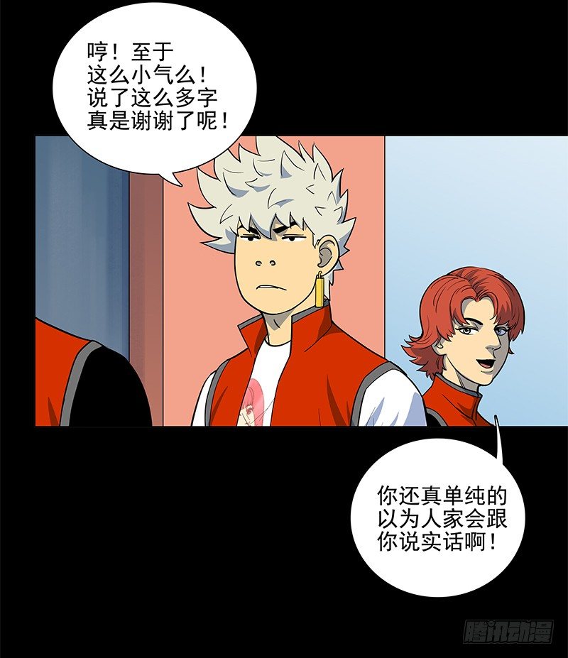 腾云驾雾-第11话