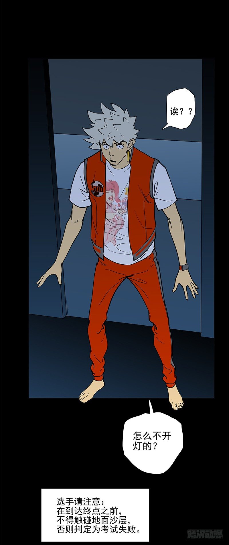 腾云驾雾-第11话