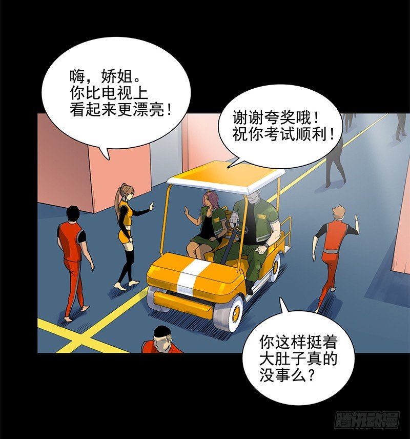 腾云驾雾-第11话