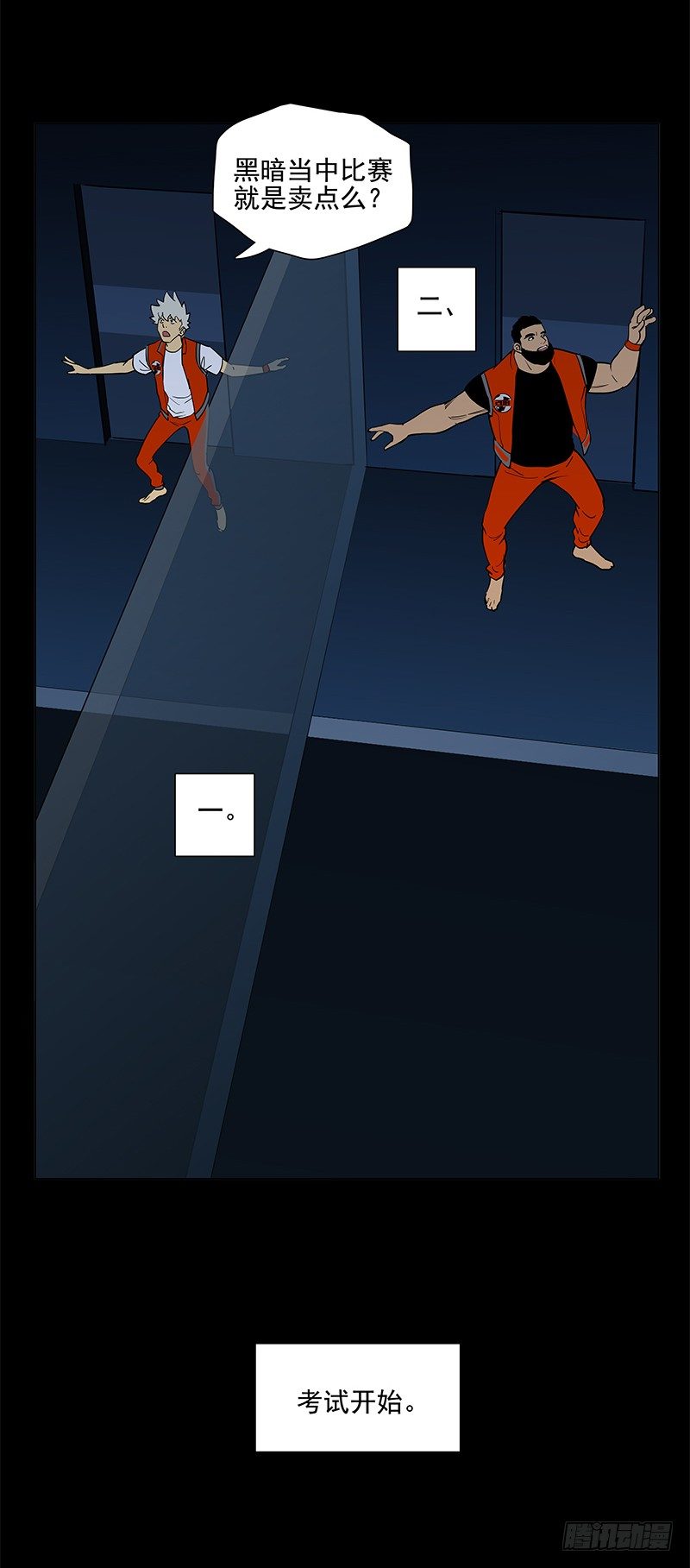 腾云驾雾-第11话