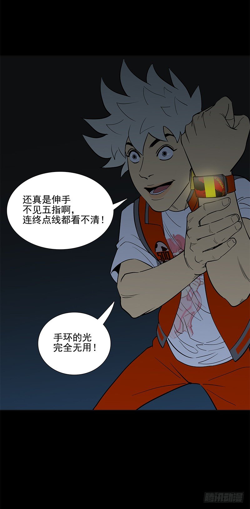 腾云驾雾-第11话